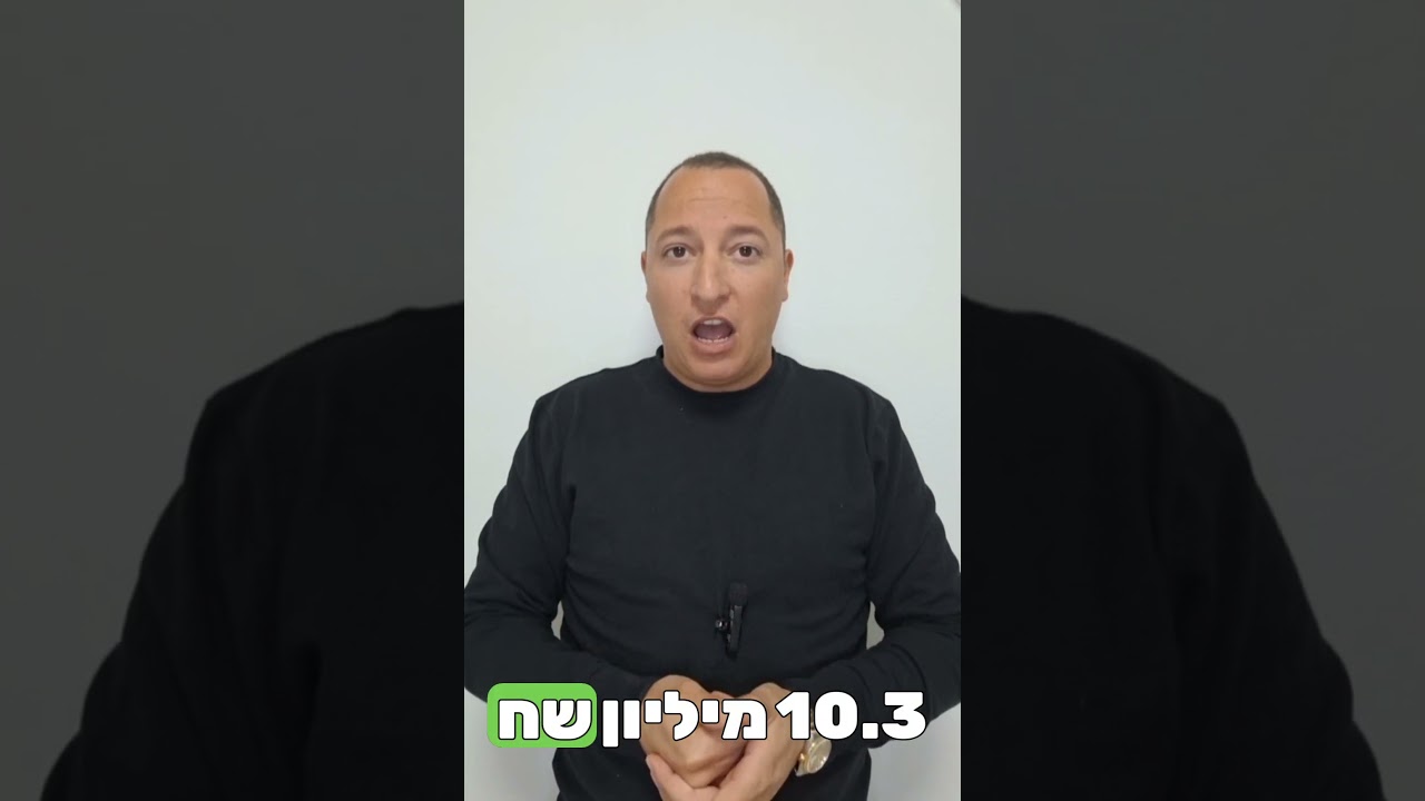 טיפ איך לחסוך במס הכנסה