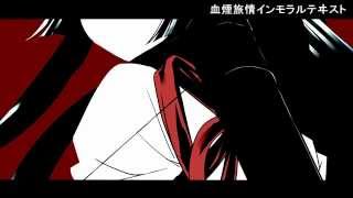 Video thumbnail for Tohoku Zunko "血煙旅情インモラルテヰスト" VOCALOID Cover by CheezItsAreYummy