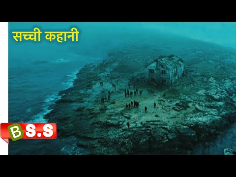 Duniya Ka Sabse Mysterious Island