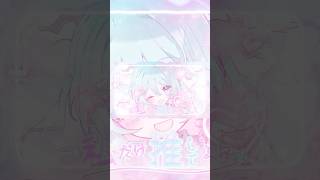 もっと知られてほしい可愛いボカロ新曲　#shorts #vocaloid #初音ミク #ボカロ