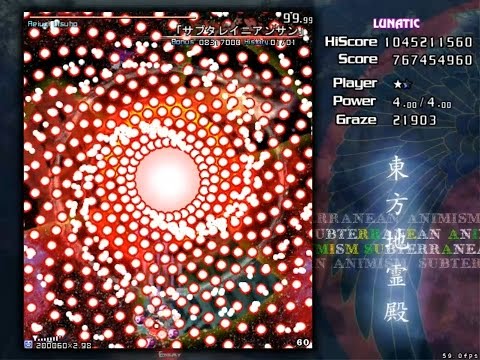 Subterranean Animism - ULTRA Lunatic Mode 1CC (No TAS)