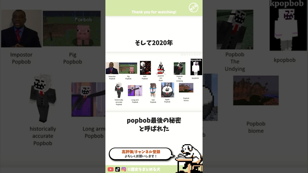 2b2tの歴史popbob編⑩「秘密」 #マイクラ #歴史