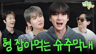 Download lagu 'All those cold shoulders!' Spicy Talk🔥for their 20th Year | EP.02 SUPER JUNIOR | Hey, Come here S3 mp3
