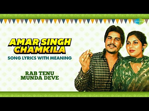Rab Tenu Munda Deve (Lyrical) — watch video
