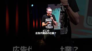 理解できない浜松文化【スタンダップコメディ/ BJ Fox】#standupcomedy #shorts