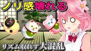 【リズム天国 】リズムを取ろうとした結果、完全に壊れる【ミラクルスターズ/切り抜き】