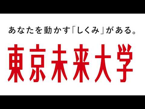 角山先生入学許可・ご挨拶