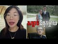 សម្លាប់ឳពុកម្ដាយCollin Griffith