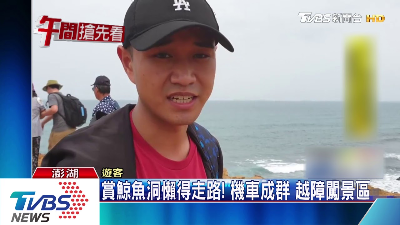 違法騎車闖進鯨魚洞 遊客怒批:破壞生態