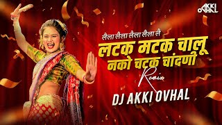 Download lagu Latak Matak Chalu Nko Chatak Chandani (Remix) | DJ Akki Ovhal | Latak Matak Dj Song | Avdhoot Gupte mp3