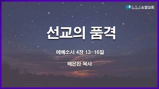 설교 동영상 메인 