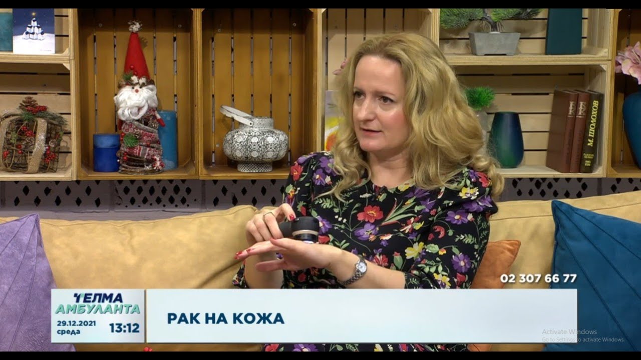 Рак на кожа