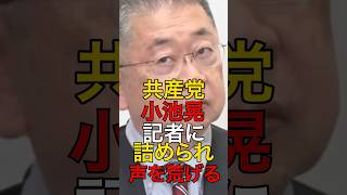 この人本当に政治家でいいんですか?