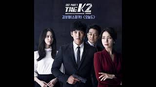 Kim Bohyung of SPICA - Same day / The K2 Ost (Versuri in Romana)