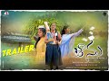 Jaanu [ An Untold Story..! ] | Official Trailer- Telugu | Pranavi | Sathyanarayana | Likhitha |