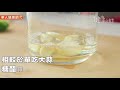 清「蒜」脂肪肝！氣虛體質天天吃10克糖醋蒜