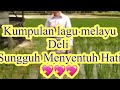 Kumpulan Lagu Melayu Deli Sungguh Menyentuh Hati Dan Enak Di Dengar Suasana Apa Saja