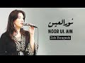 Zeb Bangash Ali Sethi Noor Ul Ain Title Song Full OST ARY Digital