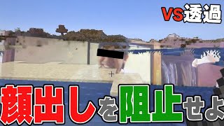 必殺・2.5次元マイクラかくれんぼ