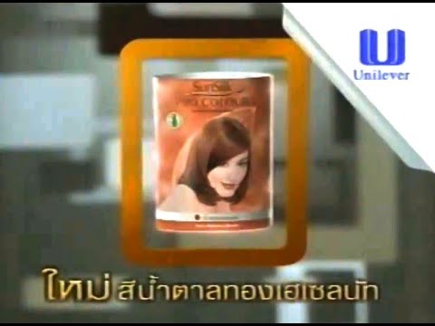 Sunsilk Pro-Colour Hazelnut Brown 15s - Thailand, 2000