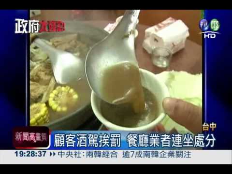 餐廳送優待券 鼓勵酒客搭計程車