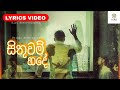 Sithuwam Hade - Lyrics Video (සිතුවම් හදේ මැවි මැවී) - Uvindu Ayshcharya | @hiruente