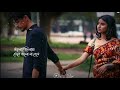 Bengali sad WhatsApp status video tui valo Na meye song status video Bengali status video