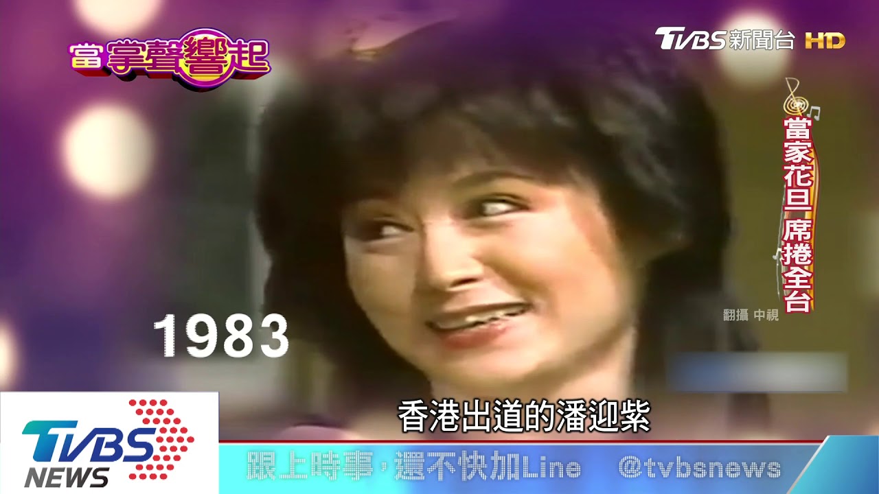 凍齡女神愛挑戰 潘迎紫70歲首演舞台劇