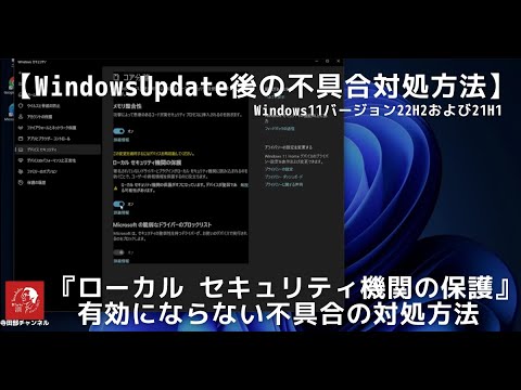 ローカル セキュリティ機関サブシステム サービスについて詳しく解説