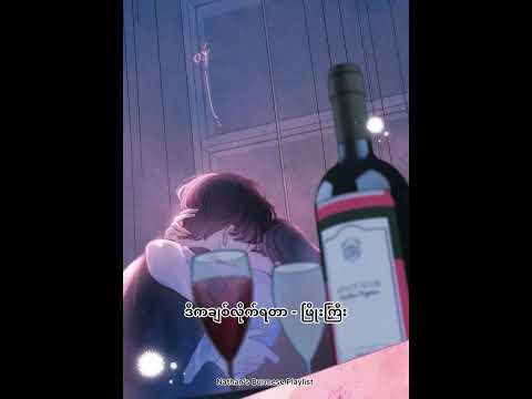 ဒီကချစ်လိုက်ရတာ - (ဖြိုးကြီး ၊ ကျော်သူစိုး)