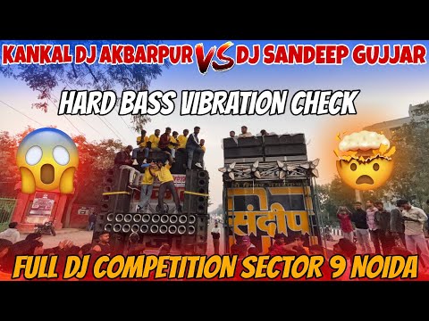 KANKAL DJ AKBARPUR 🆚 DJ SANDEEP GUJJAR FULL COMPETITION  SECTOR 9 NOIDA HARD BASS🔊VIBRATION CHECK ✅