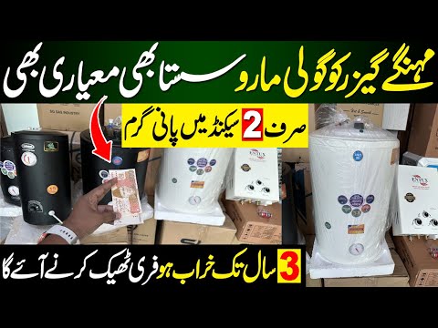 Geysers Manufacturer in Lahore | Instant Electric Geyser in Pakistan | electric Geysers | 