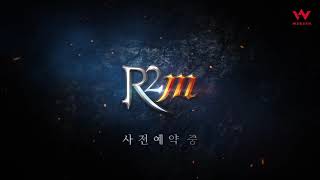 Стала известна дата выхода MMORPG R2 Mobile в Корее