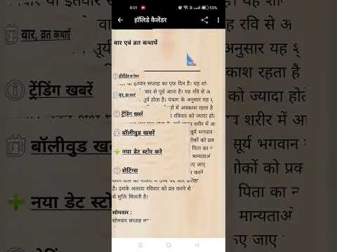 Holiday calendar 2025 Video