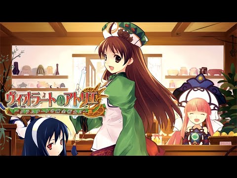 Atelier Viorate - Alchemist of Gramnad 2 OST - The Afternoon of the Supersonic Hydro Catfish