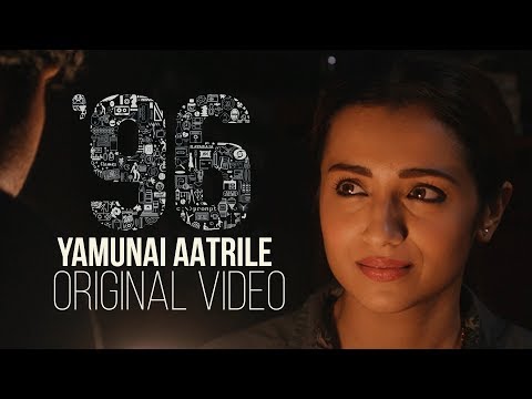 96 Tamil Movie || Yamunai Aatrile Original Video || Vijay Sethupathi, Trisha | Ilayaraja | Valee