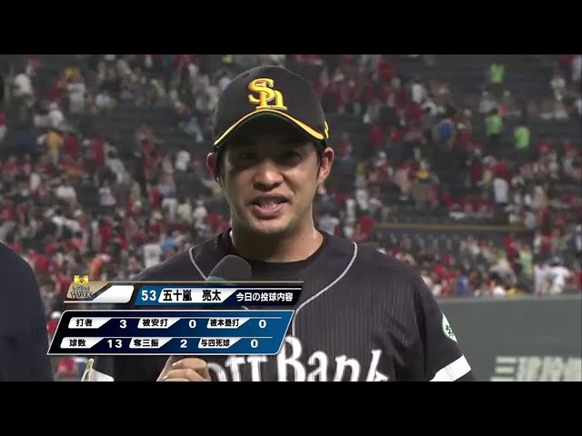 ホークス五十嵐投手ヒーローインタビュー 2014/8/3 F-H