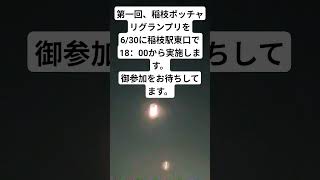 2026年6月29日