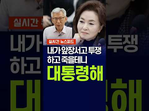 [속보] 한성천대표, 김민전 도망 '내가 앞장서고 투쟁할테니 대통령해라'
