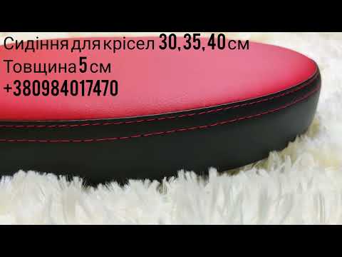 Круглое ЕВРО-сиденье для кресла, стула, табурета 400 - фото 1 - id-p2193758778