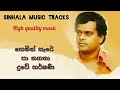 Hemin Sare Pa Nagana Karaoke හෙමින් සැරේ පා නගනා දුවේ හර