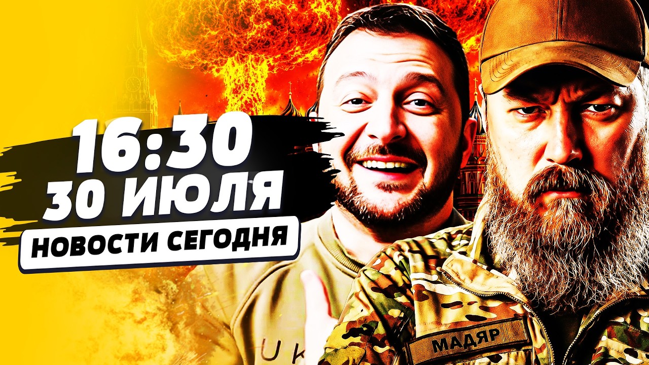 💥ЭТОГО ДНЯ ПУТИН БОЯЛСЯ БОЛЬШЕ ВСЕГО! «ПТИЧКИ» МАДЯРА НАШЛИ ЕГО!  | НОВОСТИ С