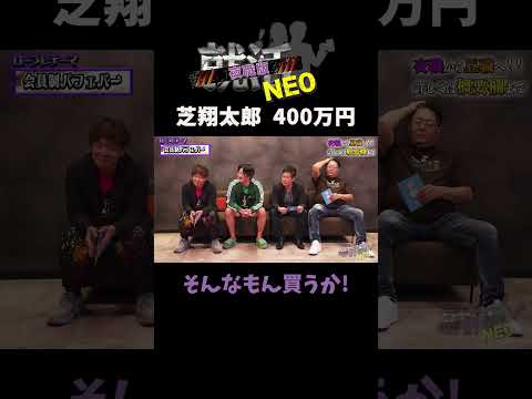 経済学科 関根の営業なんて！ 【芝翔太郎】 希望年収 400万円 #夜職版就活NEO