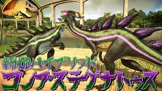 JWE2 New Mod Creature! The neon-colored new hybrid Compstegnathus is super cool! [Jurassic Worl...
