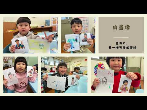 平鎮分班-田園班成長影片