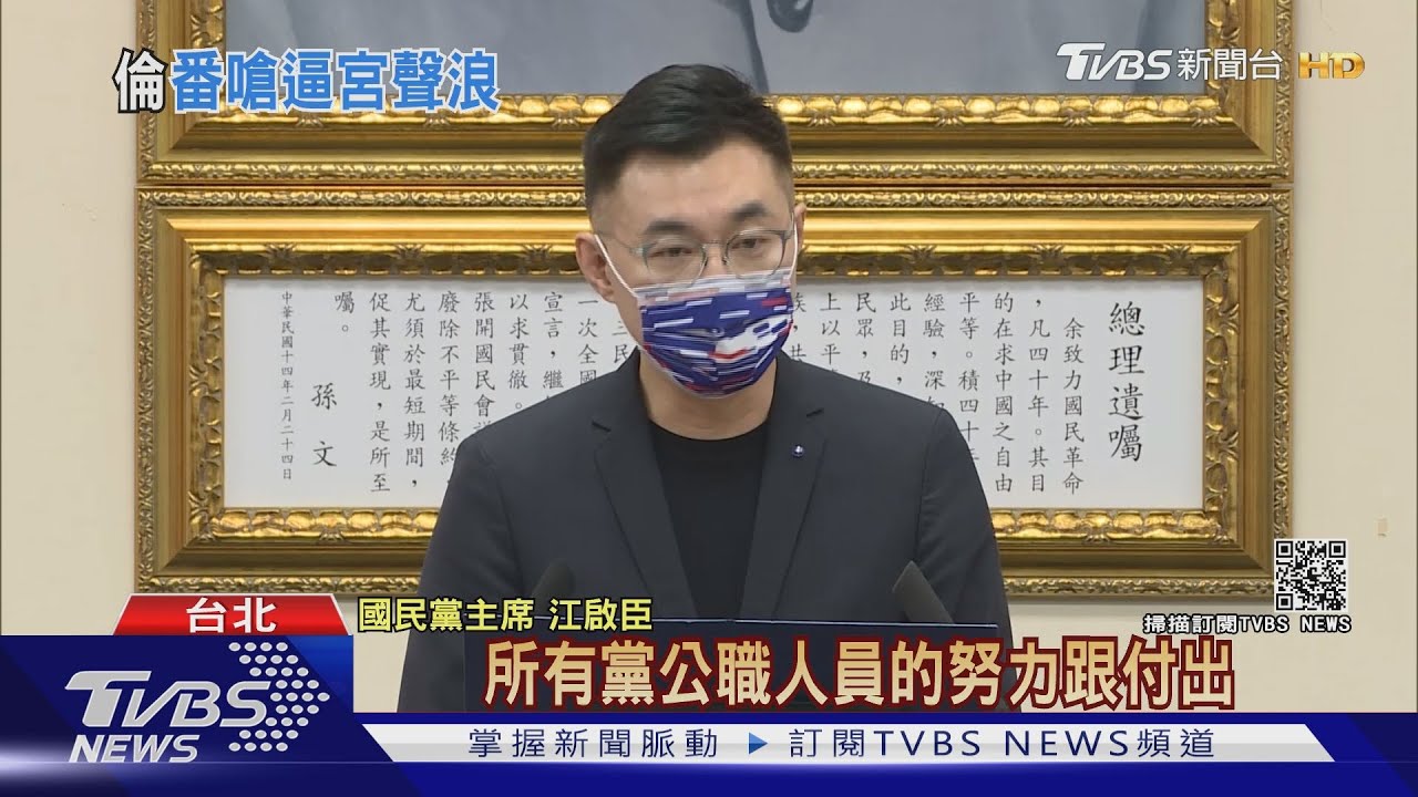 遭疑領導無方！　江酸朱：領導是艱困時敢承擔