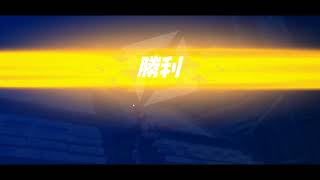 [Fortnite]ッvol1[Clip]