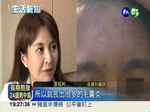天氣回暖油脂旺盛 痘痘冒不停