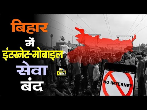 Agnipath Scheme Protest: Bihar में Nitish Sarkar का बड़ा फैसला, Internet-Mobile सेवा बंद |