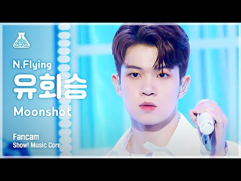유회승